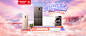 澳柯玛家电品类活动日banner