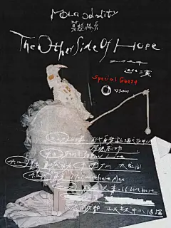 【成都】Mola Oddity莫拉怪乐「The Other Side Of Hope希望的另一面」2024巡演-成都站【网上订票】- 大麦网