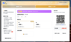 T_T苦苦的柚子采集到产品-支付付费