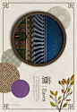 中式民族服装建筑鼓楼美食画册海报