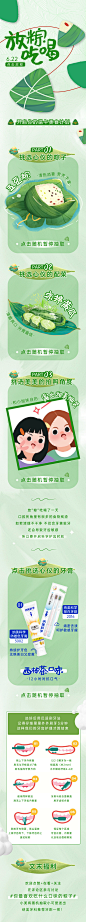 端午节长图