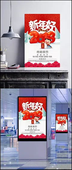 2018年狗年红色中国风新年好海报|新年海报,国风海报,2018,红色海报,2018狗年,春节促销,狗年,年会,狗年贺卡,新春贺岁,狗年大吉,新年好,新年快乐,元旦,商场促销,中国风/复古,背景图