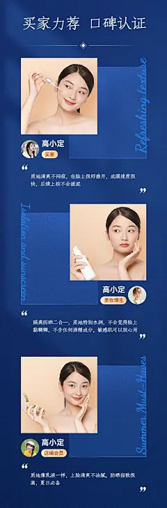 电商美容美妆用品测评推荐商品列表