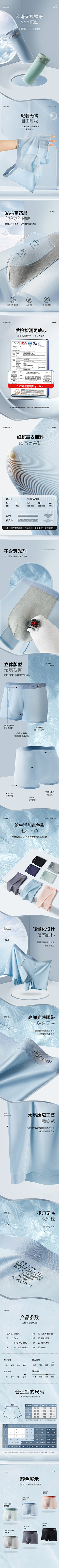 l偏执采集到原详情页