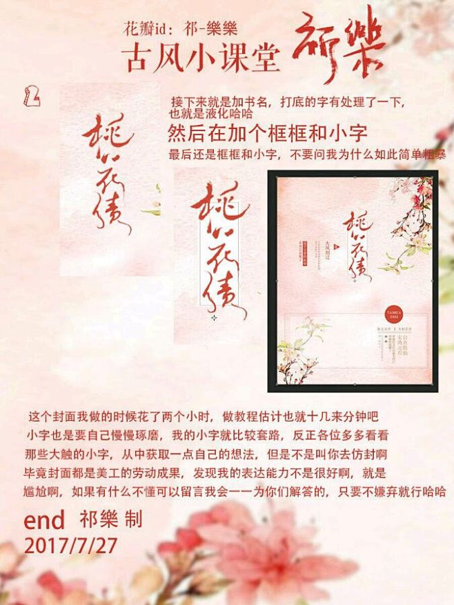贴吧转载——原创@祁-樂樂