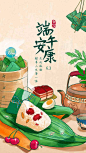 端午节插画