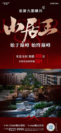 5cdN8Ddt采集到红色地产