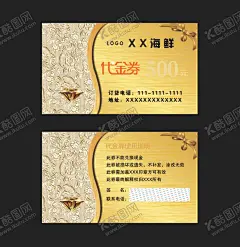 代金券 【酷图网】代金券,金色代金券,名片,金色名片,钻石,钻石名片,钻石代金券,高档名片,高档代金券,代金卡,钻石卡,金卡,抵用券