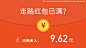 搜索词：红包-搜索结果-广告创意-adbug广告查查