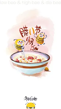 腊八节壁纸 副本@北坤人素材