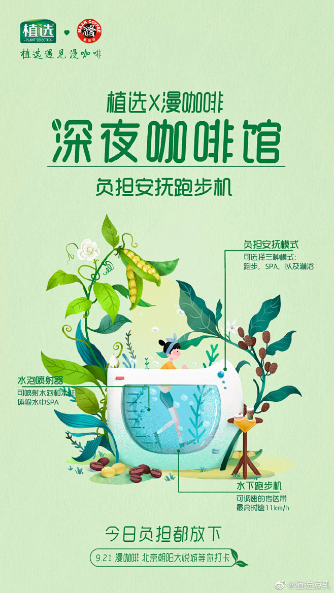 我的首頁 微博-隨時隨地發現新鮮事
