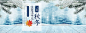 淘宝,棉鞋,树枝,雪花,小清新,秋冬上新,banner背景,海报banner,文艺,简约图库,png图片,,图片素材,背景素材,4084122北坤人素材