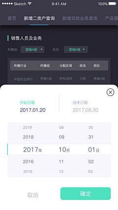 MMRwE_咩采集到app_带日历样式