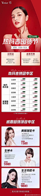 双节热玛吉囤货节
O热玛吉限时拼团特惠抢购
福利来啦！两人团9800元
支持扫码认证，没有套路
此一次，错过再等一年 ​​​​