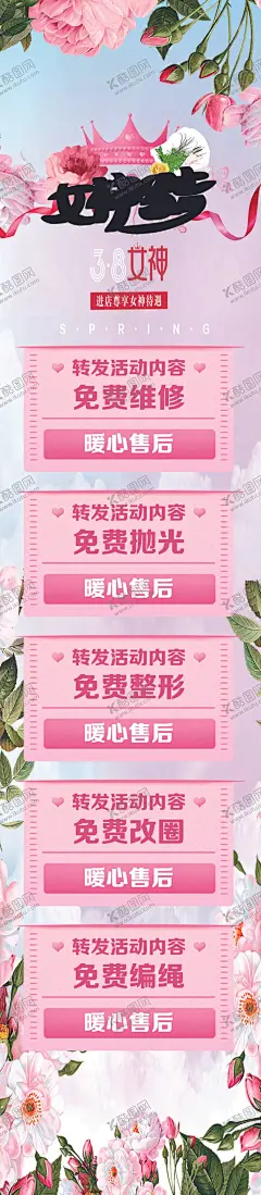 38女神节 【酷图网】38女神节,38女王节,妇女节,妇女节海报,女王节海报,妇女节展架,妇女节展板,妇女节促销,妇女节折扣,女人节活动,女神节促销,38节,三八女神节,妇女节贺卡,妇女节背景,女人节背景,女神节展架,妇女节易拉宝,妇女节吊旗,女王节珠宝店,珠宝店女神节,浪漫女人节,女王节,女神节,女神留步,珠宝店广告