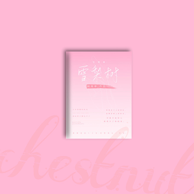封面制作：陈龟一
字素来源：江烁
禁盗互...