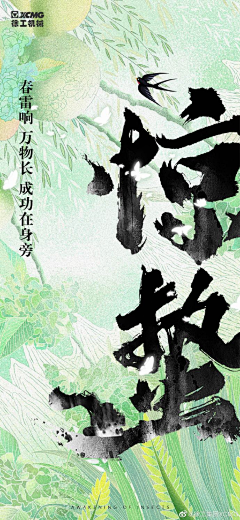 杏栗榛采集到节气