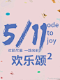 欢乐颂2官博的照片 - 微相册