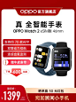 OPPO Watch 2 全智能手表esim独立通信男女运动防水长续航血氧睡眠监测oppowatch2官方旗舰店正品电话手表-tmall.com天猫