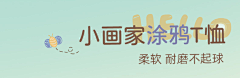 盗兔采集到详情页