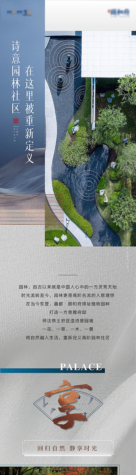 【源文件下载】 专题设计 长图 房地产 ...
