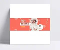 冬装促销海报psd|年货节素材,冬季女装,淘宝促销,淘宝促销模板,淘宝年货节,年货促销,2017年货节,淘宝素材,成品素材