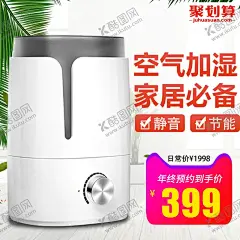 加湿器主图 【酷图网】主图,活动主图,电器主图,家电,标签,电商主图,淘宝主图,促销主图,双11,618,优惠券,挂件,直播贴片,促销标签,直播背景,弹窗,产品主图,电商淘宝,海报,首页,电商,边框