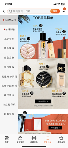 ＣｔЯ┖㈩Z采集到分类页