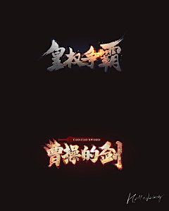 *伊薇*采集到字体设计  LOGO