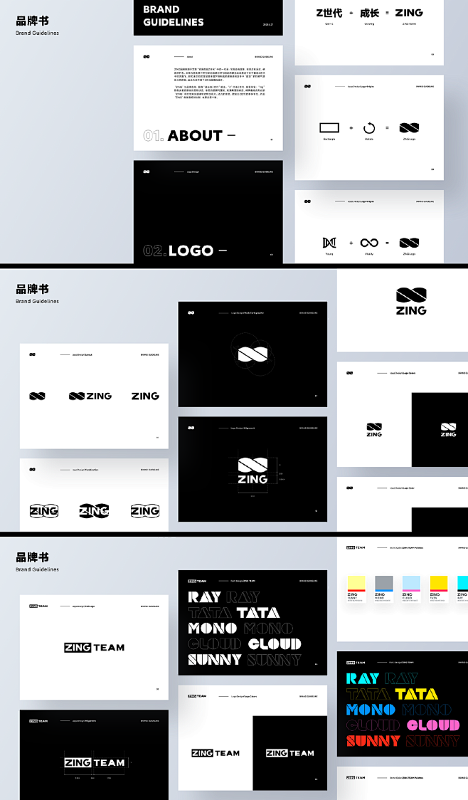 LOGO VI系统 | 潮牌 品牌​lo...