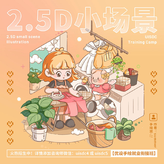 扁平插画变立体！9 组 2.5D 小场景...