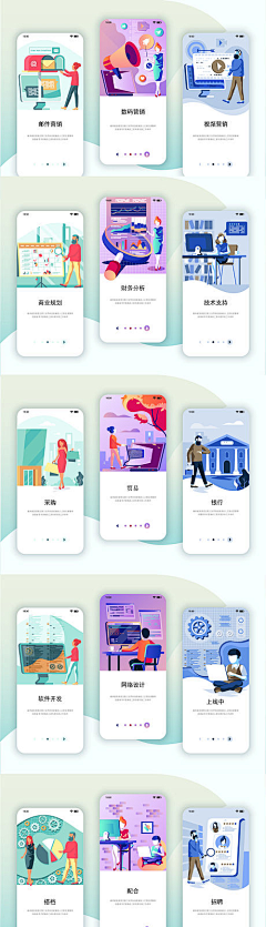 酸汤菜鱼采集到APP-整套