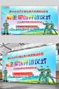 蓝色大气新生军训展板-众图网