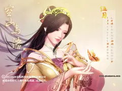 秦时明月官方社区-- 2014年5月壁纸有月历--玄机科技出品