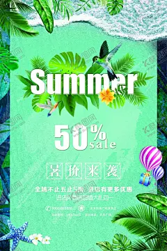 夏季商场促销图 【酷图网】夏季商场促销,商场促销图,夏季商场,暑季促销,summer,夏季海报