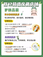 双十二护肤购物攻略笔记小红书配图
