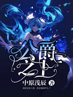 《公爵之上》
悬疑推理/素材来自于花瓣
沈长清/工作室单/禁盗