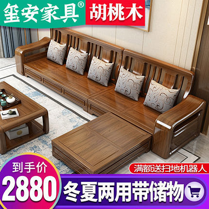 金丝胡桃木实木沙发组合冬夏两用现代简约中...
