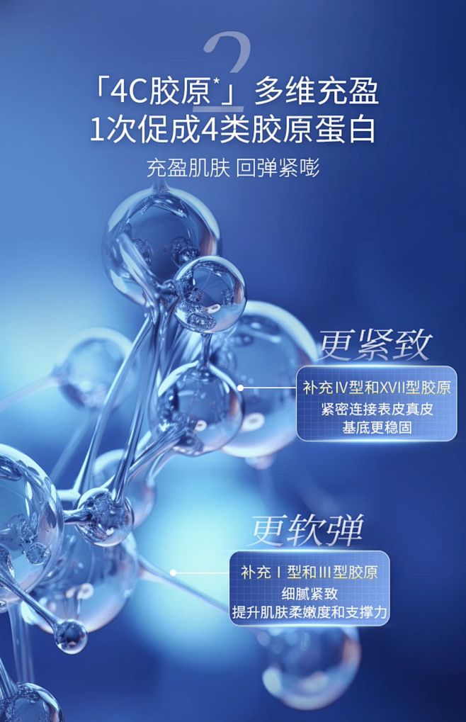 凌博士弹弹水精华水女保湿补水护肤水正品紧...