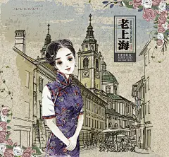 老上海 风格 插画 招贴画 广告 画面