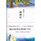 生活中的琐碎折腾和挫败，都是不可避免的，正因为这些困境来势汹汹，安然度过以后，便有了一种庆幸与感激。真正可贵的幸福，原来不是从快乐之中来，而是从忧愁之中来的。——张曼娟《在森林里种首歌》（收录于散文精选集《刚刚好》）