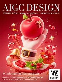 圣诞海报·平安夜吃平安果愿您平安｜附教程 - 小红书