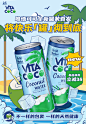 vitacoco唯他可可旗舰店