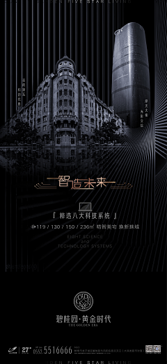 孤Abby采集到深色地产单图