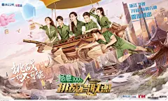 云煊Studio作品《《挑战者联盟》第三季视觉海报》