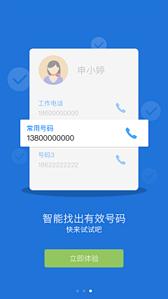 tangyinxiao19采集到APP.引导页