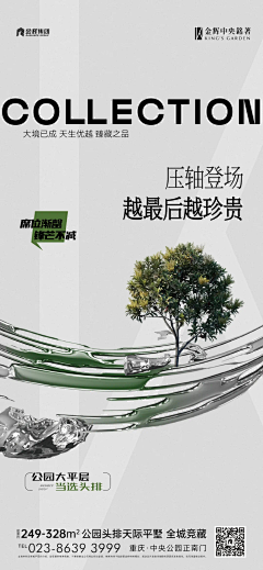 AlTD-Corleone采集到平层