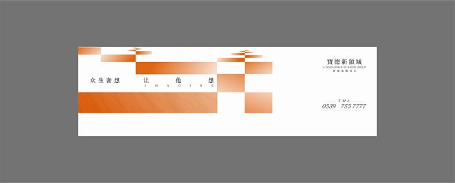 宝德新领域 不同的豪宅表现-古田路9号