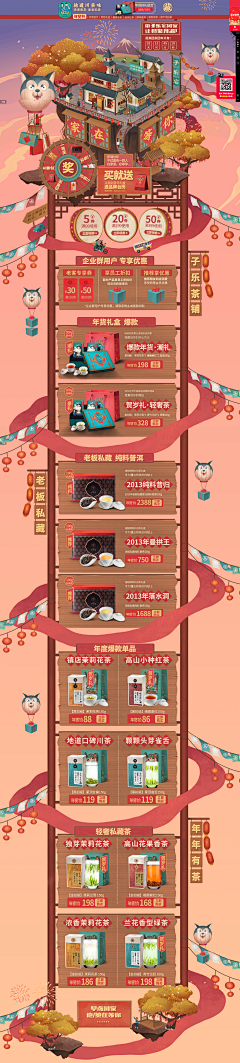 咕妗捊囩采集到双11素材