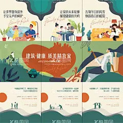 三宫格海报  - 源文件下载【酷图网】海报,长图,地产,三宫格,九宫格,六宫格,插画,精装,家人,儿童,亲情,